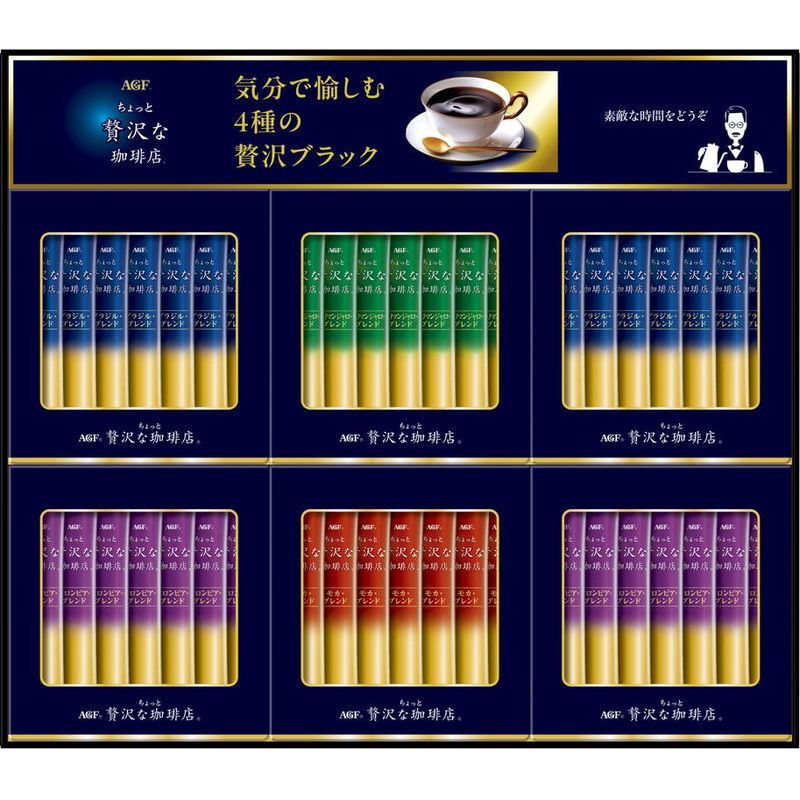 【ギフト対応無料】お歳暮・冬ギフト AGF ちょっと贅沢な珈琲店スティック ブラックギフト (ZST-30D) ※送料無料(北海道・沖縄は除く)