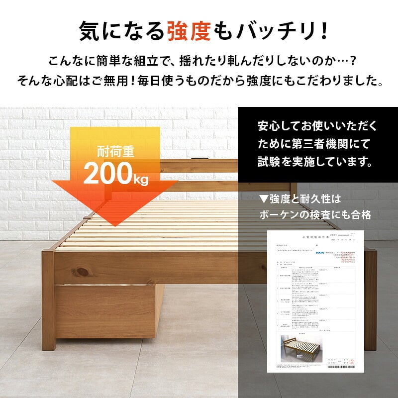ベッド 寝具 セミダブル 収納 フレームのみ 薄型スタンダードボンネルコイルマットレス付き 幅123 長さ207 高さ61cm 棚付き 宮付き コンセント付き 頑丈 丈夫 すのこ 敷き 下収納 引き出し付き