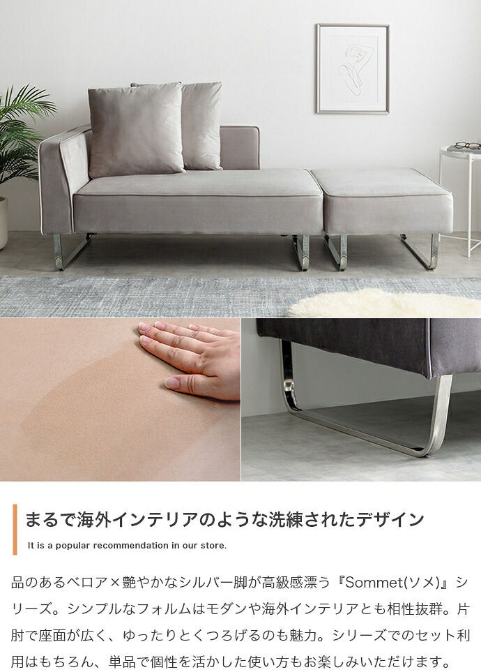 2人掛けカウチソファ カウチソファ ソファー オットマン ユニット 組み合わせ セット ロー フロア クッション付き オットマン付き アームレスト 肘付き 2人掛け 二人用 ごろ寝 ベロア ベルベット風 モダンや海外インテリアとも相性抜群で ポリエステル