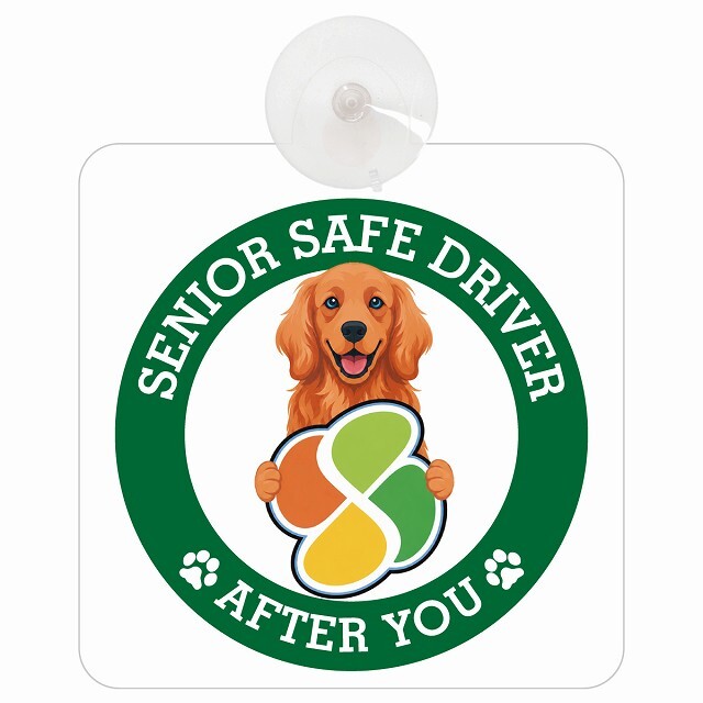 カーサイン 高齢者マーク SENIOR SAFE DRIVER アイリッシュセター 車内用 吸盤タイプ 収れん火災防止タイプ 肉球 日本製 車 ステッカー