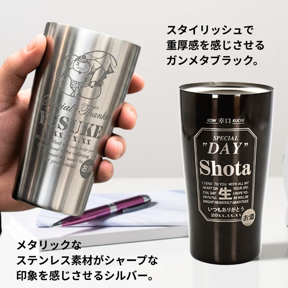 ギフト【名入れ】缶ビール風 ビールジョッキ 435ml ステンレスタンブラー 450ml | ジョッキ お酒 シンプル ガラス グラス 結婚祝い 新生活 結婚記念日プレゼント 父の日 還暦祝い 退職 友人 上司 祖母 祖父 両親 父 母 おしゃれ セット 新築祝い 出産祝い 誕生日