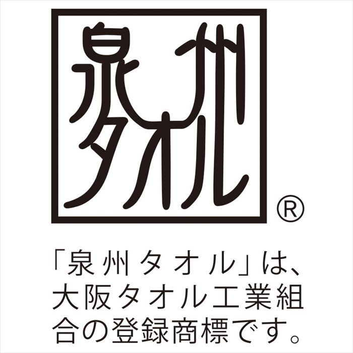 泉州タオル くらし想い オーガニックコットンスリムフェイスタオル2P KRS70200  内祝 内祝い お祝 御祝 記念品 出産内祝い プレゼント 快気祝い 粗供養 引出物