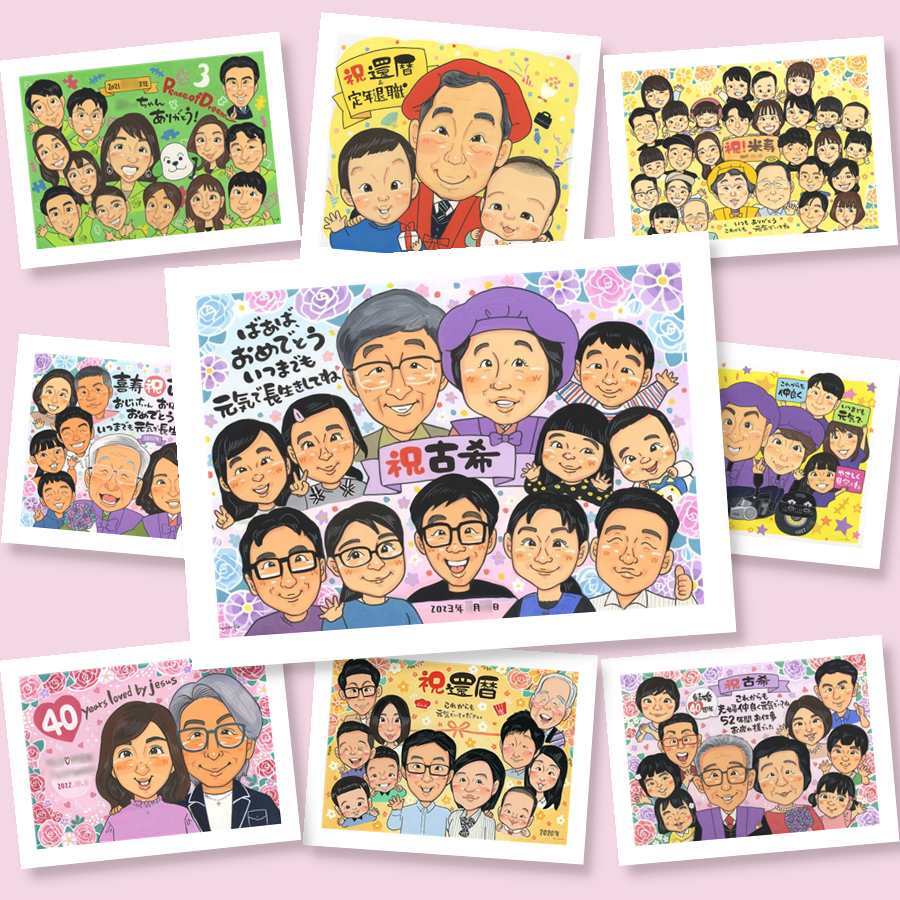 古希 贈り物 似顔絵 手描き プレゼント ギフト 名入れ 古希 誕生日 長寿祝い 長寿 70歳 大人数 お父さん 家族 お母さん 両親 下書き確認 修正無料 名入れ 一生もの サプライズ 喜ばれる 実績多数 70歳 思い出 長寿祝い クリスマス 大量注文 披露宴 喜寿祝い 米寿祝い オーダーメイド 節目 オリジナル メモリアルギフト 闘病中の方への励まし 卒寿祝い