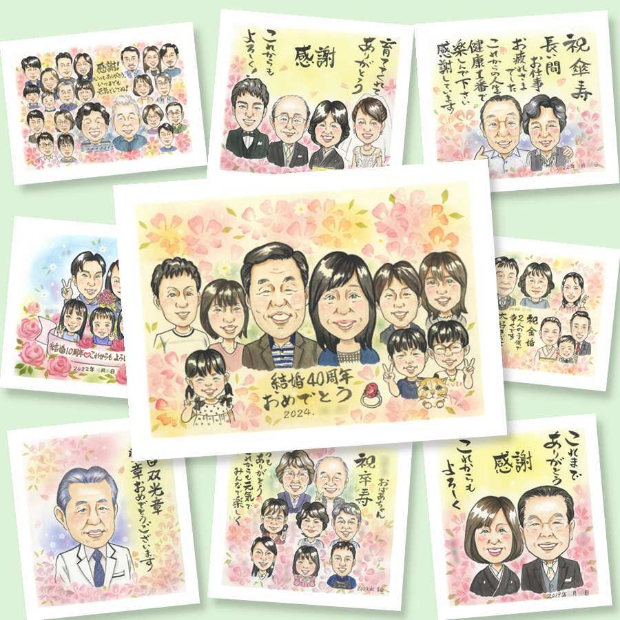 ルビー婚式のプレゼントに、ありきたりではない贈り物を探している方へ。相談しながら作れる、あたたかな似顔絵ギフトです。 ギフト ルビー婚式 似顔絵 名入れ プレゼント 手描き 贈り物 ルビー婚式 結婚記念日 金婚式 大人数 夫婦 両親 家族 下書き確認 名入れ 修正無料 実績多数 似てる 親孝行 かわいい 親孝行 感謝 記念日 結婚40周年 ルビー婚式 披露宴 快気祝い 喜ばれる 還暦祝い
