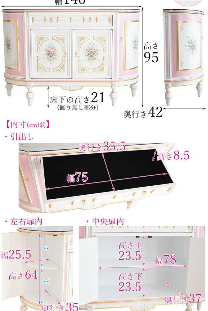収納家具 ラック サイドボード 姫系 おしゃれ キャビネット 白 チェスト ホワイト 木製 扉付き アンティーク リビング 引き出し 脚付き ロココ調ROCOCOアントワネット グランデサイドボード(ガラス天板付