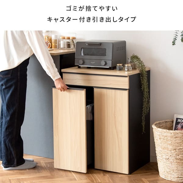 ゴミ箱 ダストボックス 木製 幅60cm 45Ｌ 45リットル 木目調 キャスター付き ごみ箱 分別 大容量 キッチンペール スリムデザイン シンプル モダン ブラウン木目 ホワイト木目 ナチュラル木目 北欧北欧 韓国 おしゃれ 人気