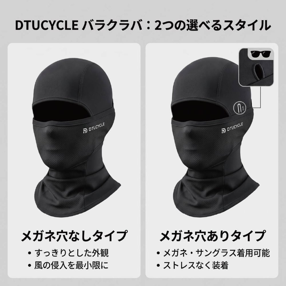 冷感 バラクラバ 夏用 フェイスマスク ヘルメット インナーキャップ メガネ穴あり UVカット UPF50+ ネックカバー 目出し帽 フェイスカバー バイク 自転車 サイクリング 接触冷感 吸汗速乾 通気性 抗菌防臭 日焼け防止 男女兼用 ツーリング 登山 釣り スキー
