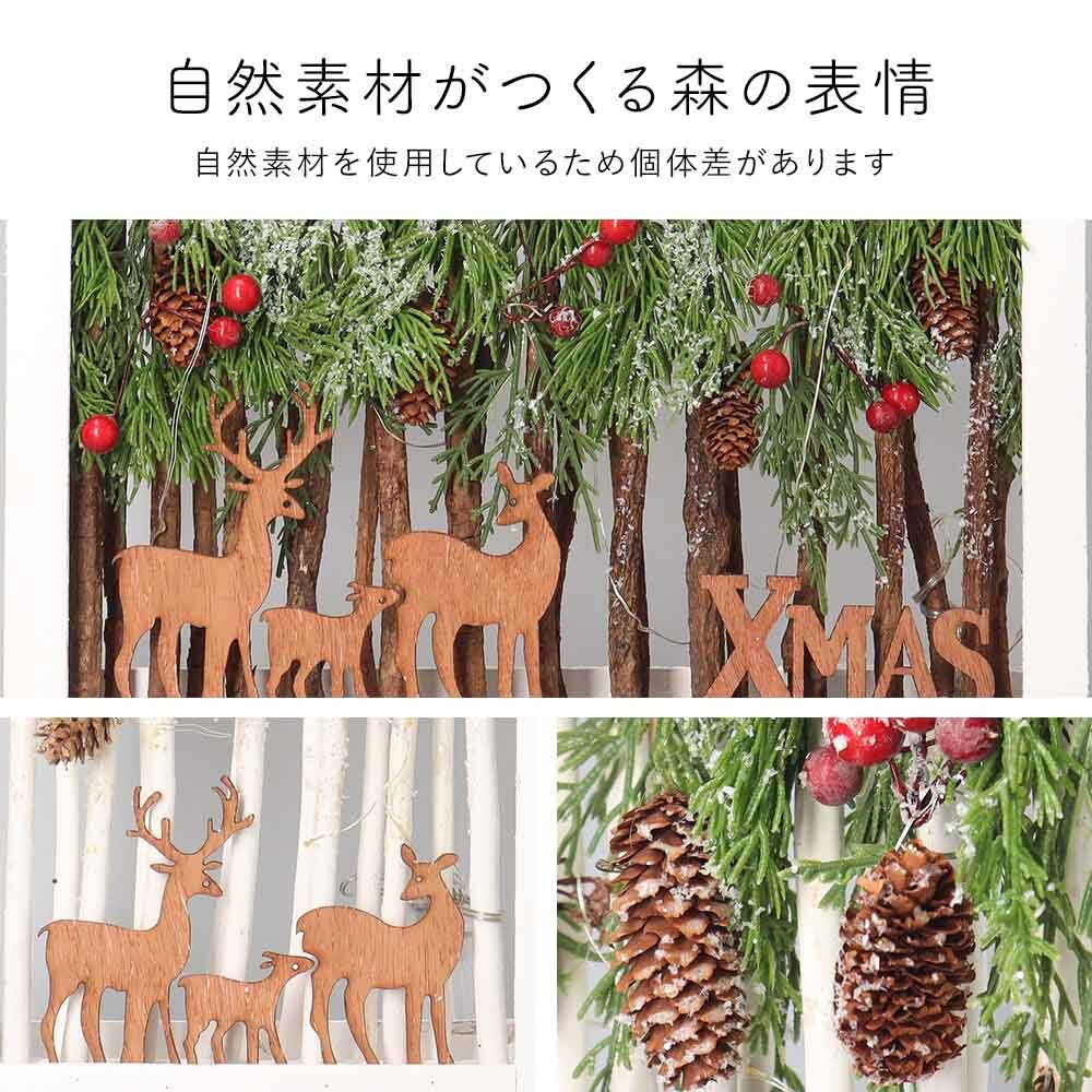 クリスマス LED フレーム 鹿の親子 森のオブジェ 縦型 横型 ライト付き 木製 クリスマス飾り インテリア 置物 玄関 リビング 店舗ディスプレイ