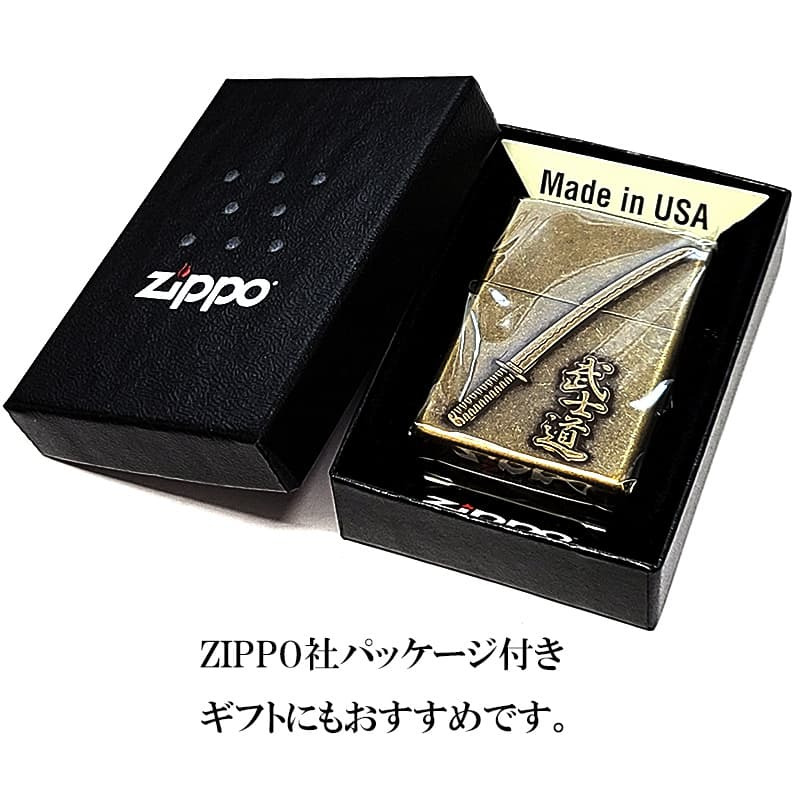 ZIPPO ライター 武士道 真鍮バレル ジッポ 刀 メタルエンブレム 和柄 日本 ブラス おしゃれ アンティーク ゴールド かっこいい メンズ 渋い ギフト プレゼント