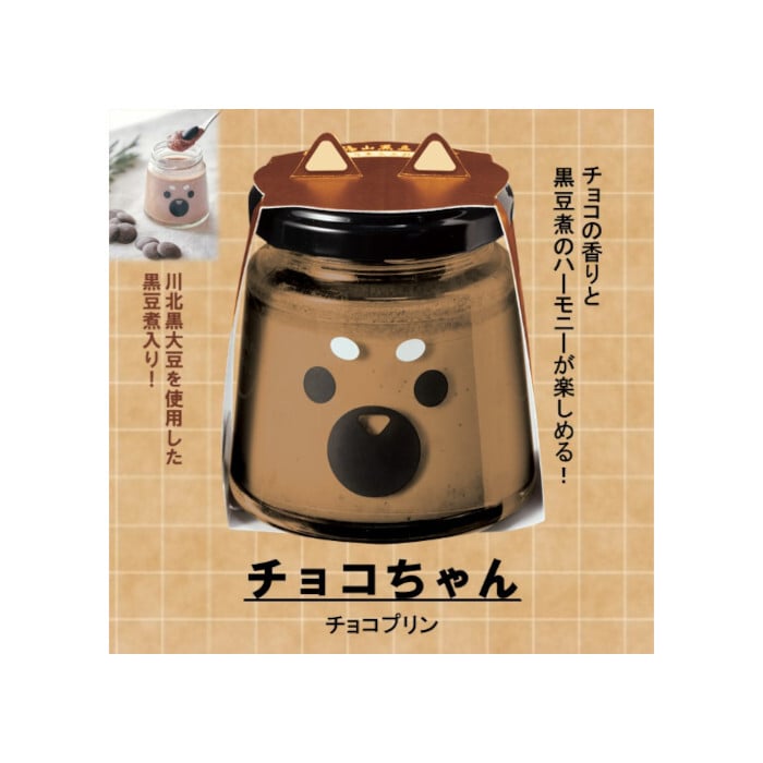 チョコちゃん・クロ・マメセット 黒豆 プリン ゼリー 人気スイーツ お歳暮 お中元 冬ギフト 夏ギフト かわいいスイーツ 猫好きさんギフト 柴犬好きさんギフト 犬好きさんギフト お誕生日 母の日 父の日 敬老の日 還暦祝い クリスマスプレゼント 記念日 夏のおくりものセット 秋の味覚プリンセット ホワイトデーギフト バレンタインデー限定 冬のおくりもの