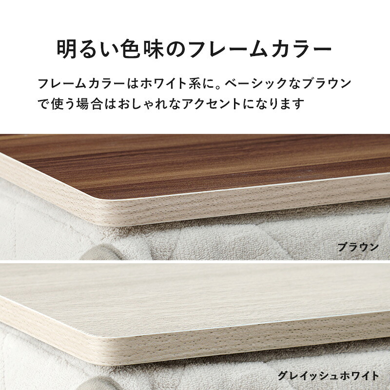 テーブル コタツ天板 KT-508-105 こたつ 天板 80cm 長方形 天板単品 リバーシブル ブラウン グレイッシュホワイト 木製 表裏 おしゃれ 木目調 交換用天板