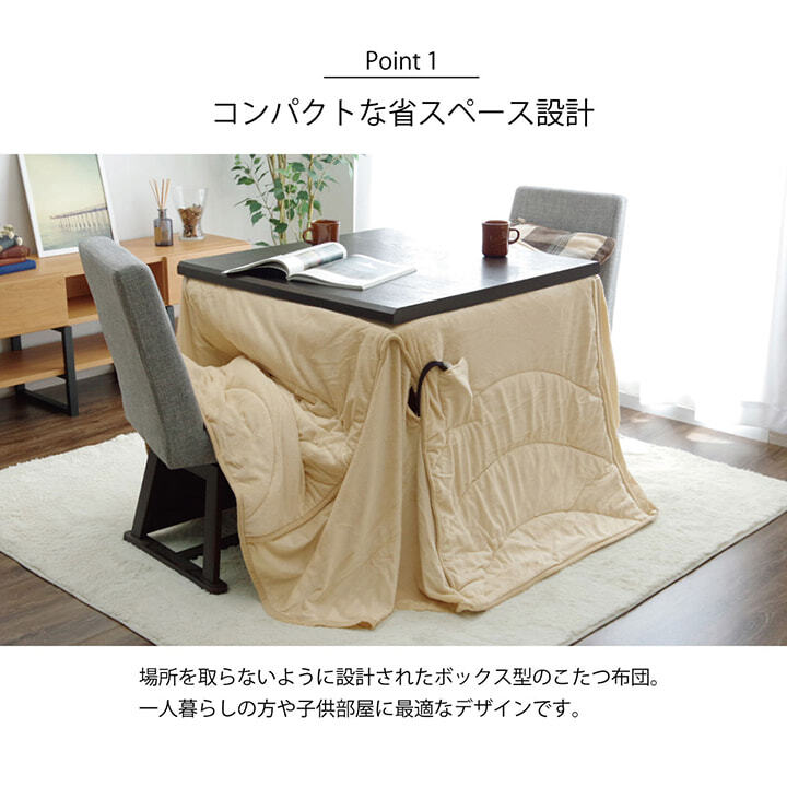 洗える こたつ布団 長方形大 ダイニング用 ハイタイプ 約225×280cm 長方形特大 無地 ベージュ 約235×295cm ポリエステル こたつ掛布団 こたつふとん コタツ掛け布団 コタツ掛布団 こたつ用品 冬用 冬物 寝具 寝室用品 インテリア