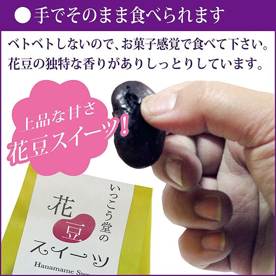 訳あり お年賀 お歳暮 お菓子 ギフト スイーツ プレゼント 手土産 安い ばらまき 詰め合わせ 柔らかい 個包装 お取り寄せ 花豆スイーツ 20袋