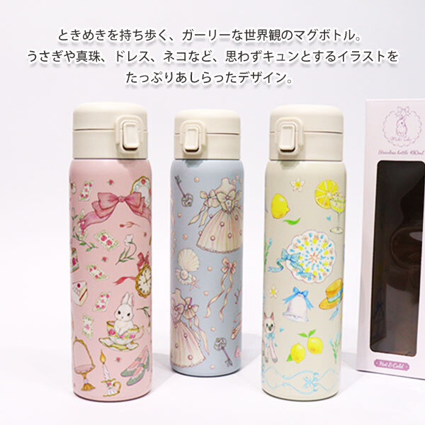 水筒 たけいみき うさぎ 真珠 レモン ステンレス マグボトル 480ml 233-011 233-012 233-013  ウサギ ぷっくり 魔法瓶 マイボトル 直飲み 保温保冷 真空二重構造 イラスト パステル かわいい ガーリー ギフト