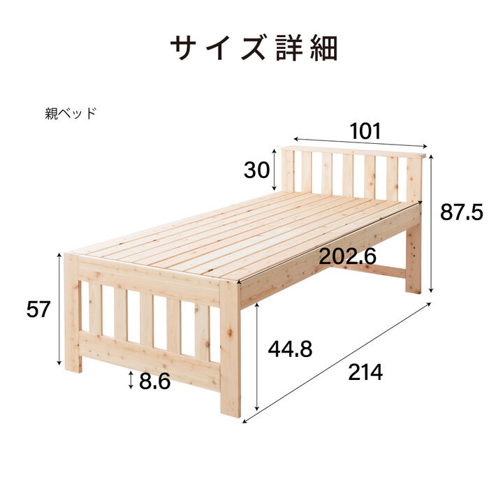 国産ひのき二段 日本製 檜無垢材 すのこ 分割可能 親子 対応 耐震設計 耐荷重 子供用 キッズ 木製 通気性 安全設計 低ホルムアルデヒド 子供部屋 シングル対応 幅約100cm 奥行約200cm 高さ約160cm 新生活