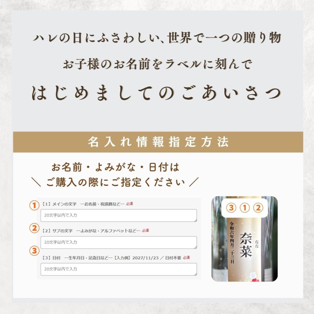 al104 名入れ 金箔入り 本格焼酎 麦 25° 佐賀県産 500ml (出産内祝 内祝 お祝い 記念日 プレゼント)送料無料