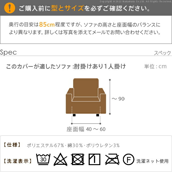 ソファーカバー ストレッチ 1人掛 スペイン製 ソファカバー-カーシャ 肘掛けあり1人掛け ソファー 肘付き 肘あり 伸縮 模様 かわいい おしゃれ スペイン ウォッシャブル 洗濯可 ジャガード織り 模様替え 新生活 テレワーク 在宅