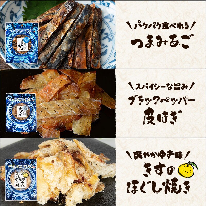 【送料無料】 柔らかおつまみ12選 古伊万里浪漫 創業120余年の海鮮珍味メーカーがお届けする逸品【熨斗/ギフト包装】 誕生日 お歳暮 退職祝い 内祝い 海鮮 珍味 高級 おつまみセット 常温保存OK お酒に合う 酒の肴 詰め合わせ お返し 冬ギフト クリスマス お年賀 祖父 祖母 父 母 父親 母親 男性 グルメ いわし いか