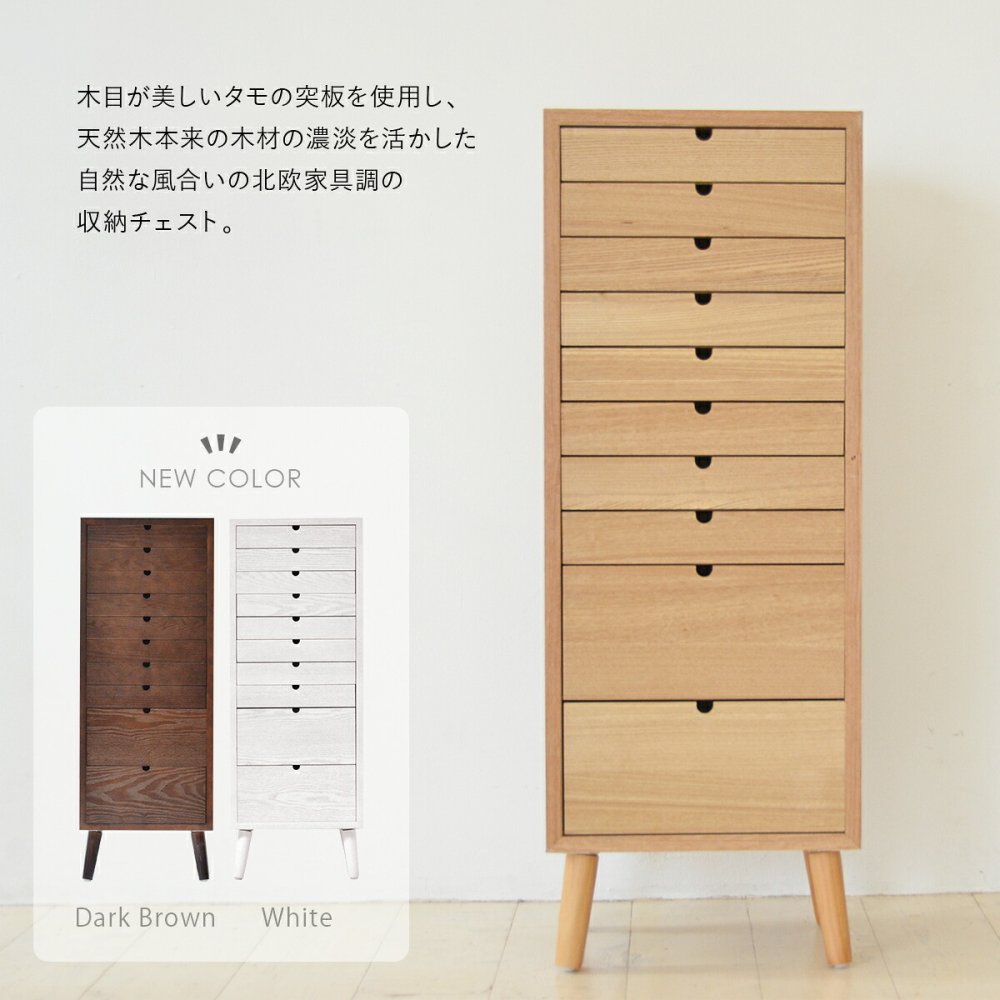 多段チェスト 10段タイプ ONCH-0045 幅36cm 木製 ネームプレート付き カラー リビング収納 書棚 収納棚 書庫 北欧 シンプル スタイル カフェ風 タモ アッシュ 突板 組み立て簡単 ファミリー 暮らし 新生活