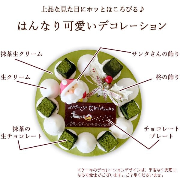 ＼早割！／ クリスマスケーキ クリスマスプレゼント 予約 2026 抹茶 ムースケーキ さつまいも 冷凍 冷凍ケーキ ホールケーキ デコレーション サンタ おすすめ かわいい 5号 4人 5人 6人 スイーツ お菓子 洋菓子 可愛い かわいい おしゃれ おいもや