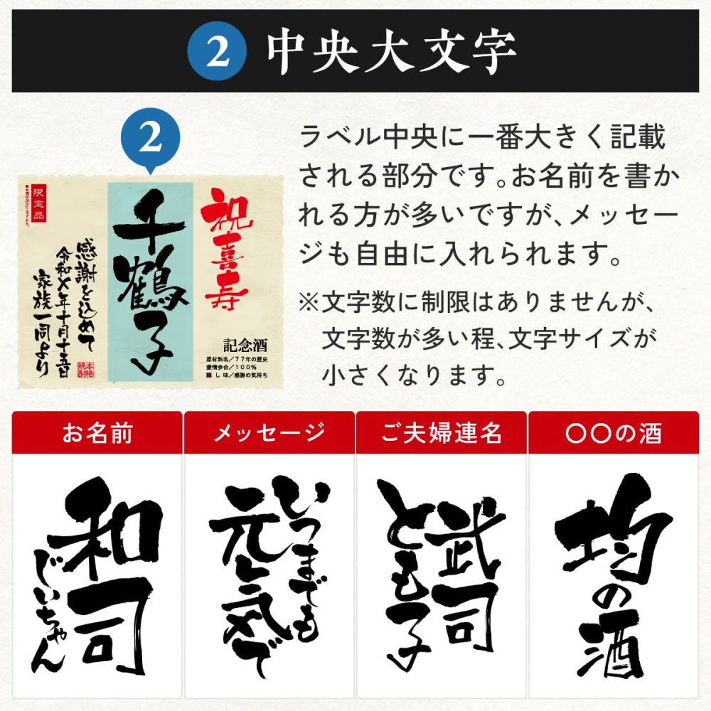 喜寿のプレゼント 男性 77歳の新聞付き 名入れ ギフト 贈り物 誕生日 敬老の日 上司 父親 母親 即日発送 【華乃桔梗】720ml 酒粕焼酎