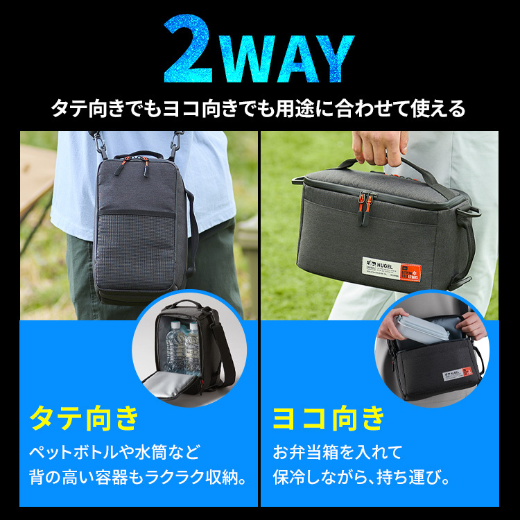 【公式】クーラーボックス 保冷ボックス 小型 スポーツ 4L 保冷力 最大 1.7日 ソフト ペットボトル イベント 弁当 飲み物 部活 ショルダー 肩掛け 保冷剤 クーラーバッグ 撥水 アイリスオーヤマ HUGEL AGSC-4C2 HHK HHC *