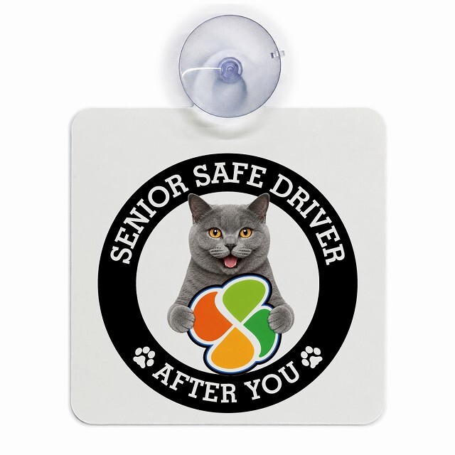カーサイン 高齢者マーク SENIOR SAFE DRIVER シャルトリュー 車内用 吸盤タイプ 収れん火災防止タイプ 肉球 日本製 車 ステッカー