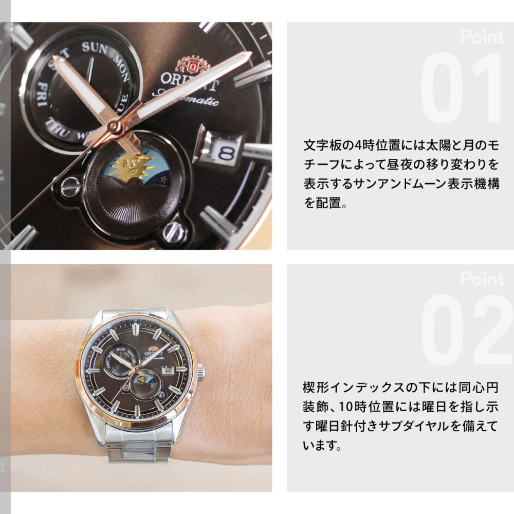 オリエント ORIENT コンテンポラリー Contemporary オリエントストレット サンアンドムーン SUN ＆ MOON 自動巻 腕時計 RN-AK0313Y Orient Stretto【2026 新作】