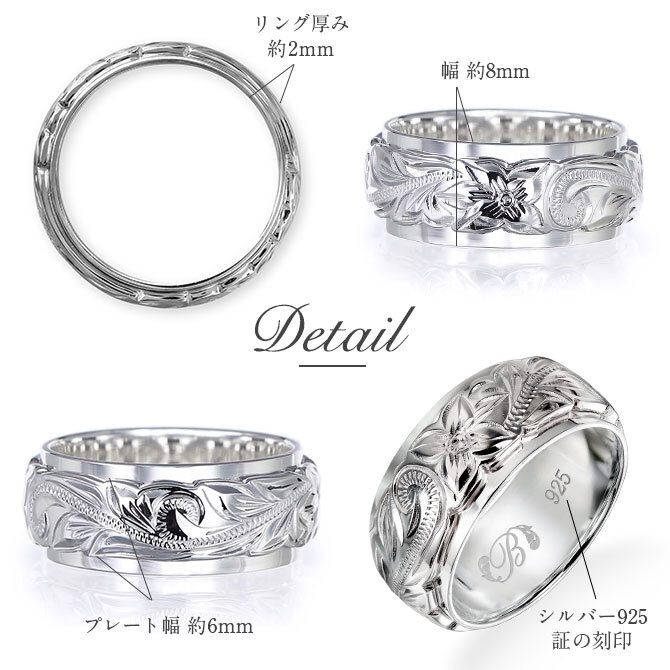 ハワイアンジュエリー リング 刻印 無料 誕生石入れ可 6号～29号 太め 幅約8mm シルバー925 ギフト対応可 指輪 ピンキーリング 大きいサイズ ハワイアンジュエリー リング ハワイアンジュエリーリング プレゼント ハロウィン 【品番：SR3202】