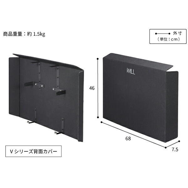 WALLインテリアテレビスタンド V2 CASTER・PRO対応 背面カバー BACK COVER 追加オプション 部品パーツケーブル隠しコード収納コード隠し背面隠しモダン おしゃれスタイリッシュWALLオプション