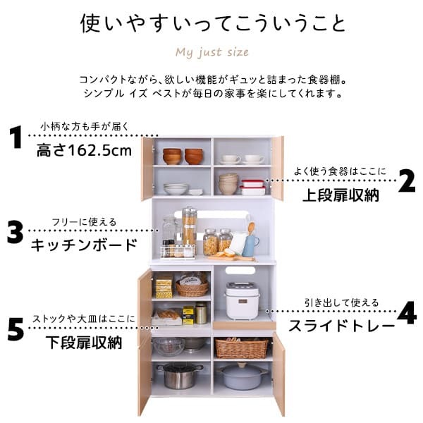 食器棚 キッチン収納 スリム 79cm幅 スリムタイプ 大容量 2口コンセント 高さ162.5cm スライドトレー 可動棚 オープンスペース 高さ調整 コンパクト 開き戸 作業台 一人暮らし ワンルーム 新生活