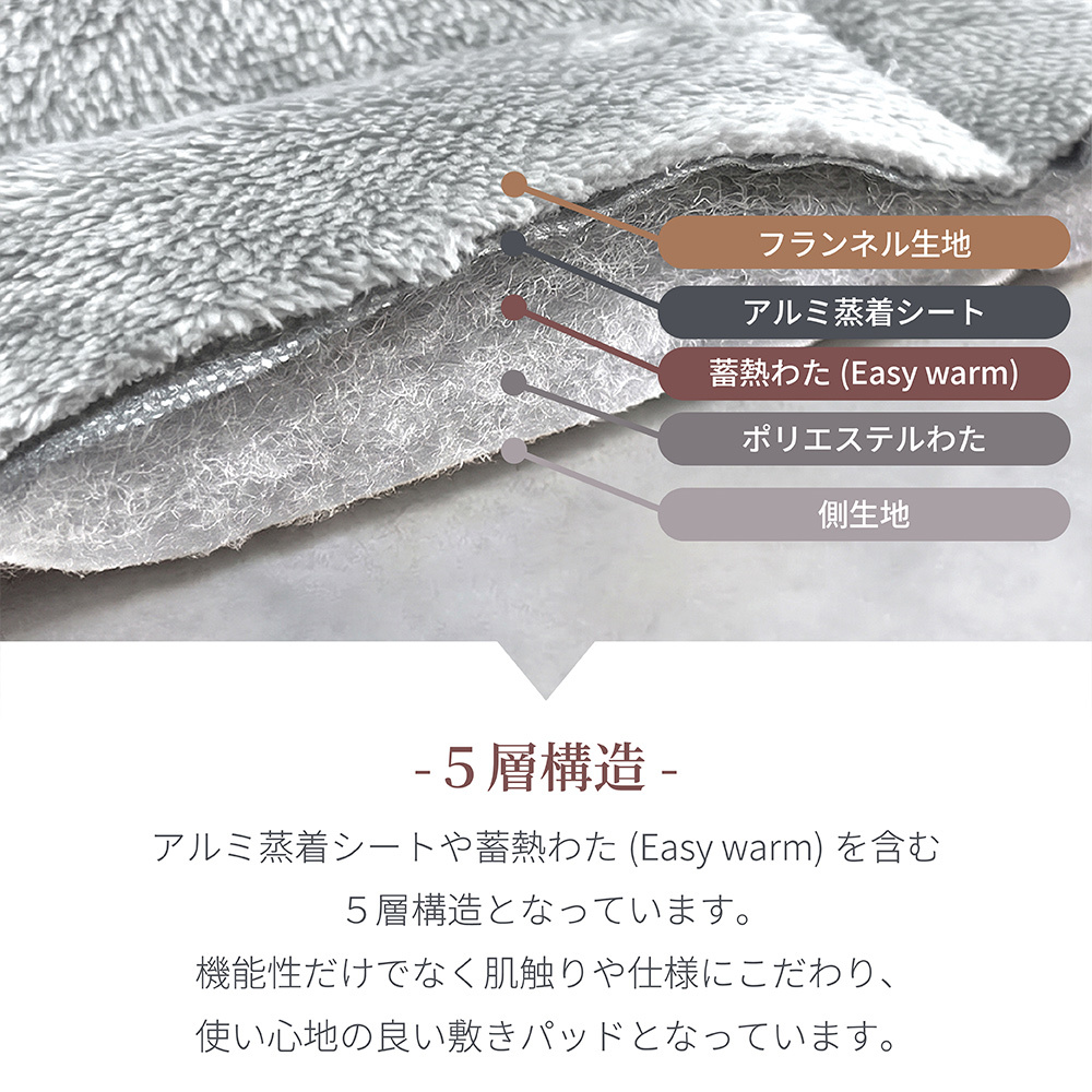 5層構造 あったか 敷きパッド フランネル アルミシート入り シングル セミダブル ダブル 100cm 120cm 140cm 秋冬用 保温 蓄熱 断熱 敷パット ベッドパット 暖かい 洗える 洗濯可能 Easy warm わた使用 韓国インテリア おしゃれ かわいい ピンク グレー ベージュ 送料無料
