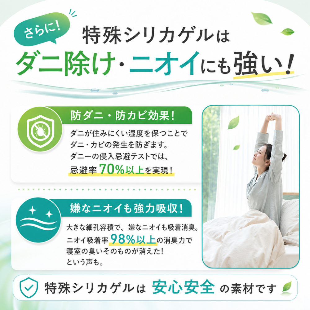 【送料無料】【ギフトラッピング無料】ベッドやふとんの下に敷くだけ湿気対策！丸洗いできる国産ダニ除け除湿マット♪ はれふわり シングル（90×180cm）【防ダニ/防カビ/消臭/除湿/丸洗いOK/日本製】