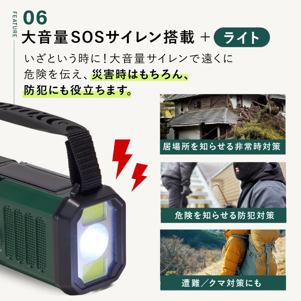 防災ラジオ 10000mAh 大容量 ファミラ スマホ2台フル充電 モバイルバッテリー 多機能ラジオ 非常用ラジオ スマホ充電 ソーラー 手回し USB充電 AM FM LEDライト 懐中電灯 SOS サイレン コンパクト 軽量 防災グッズ 防災用品 地震 災害 停電 台風 避難 備蓄