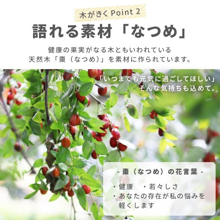 【 送料無料 】【 名入れ なつめの ペア ロック カップ（縦書きメッセージ）】 コップ エッグカップ 木製 かわいい おしゃれ お揃い 名前入り 名入り ギフト 誕生日プレゼント 男性 女性 結婚祝い 結婚記念日 還暦 古希 長寿 記念品 贈り物 おすすめ お祝い