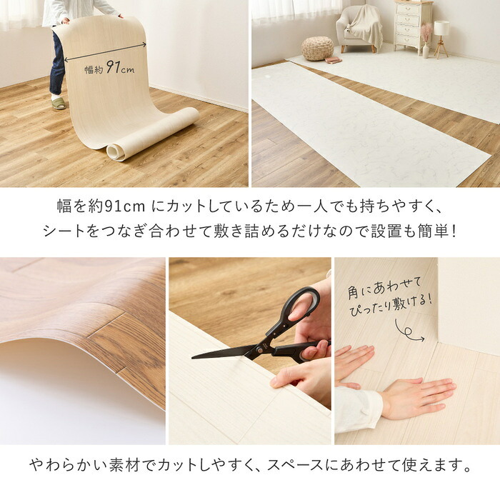 クッションフロア 8畳 敷くだけ 8帖用:364×352cm(91×352cm×4枚) フロアシート 賃貸 床暖房対応 置くだけ diy 床材 床暖対応 クッションフロアマット フロアマット 接着剤不要 フローリング調 木目 大理石 フローリングシート