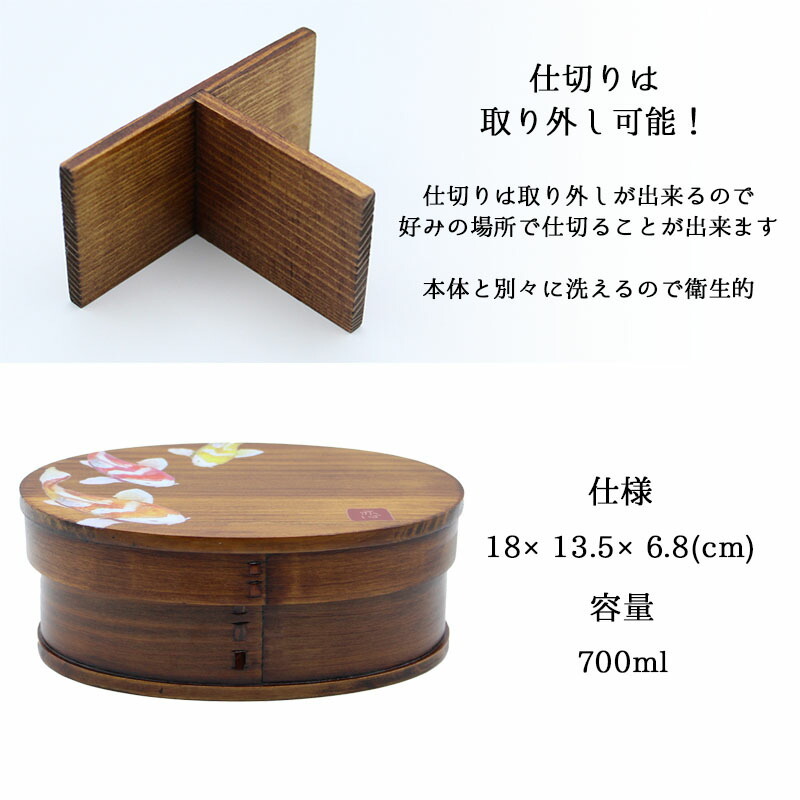 曲げわっぱ 弁当箱 お弁当箱 まげわっぱ 700ml 蒔絵 セット 大人 かわいい おしゃれ ゴム 仕切り 1段 遠足 運動会 軽量 女子 スリム 男子 男性 女性 メンズ 大容量 バンド わっぱ 日本製 洗いやすい 丸型 サンドイッチ 大きい 丸 深め 母の日 プレゼント 食器