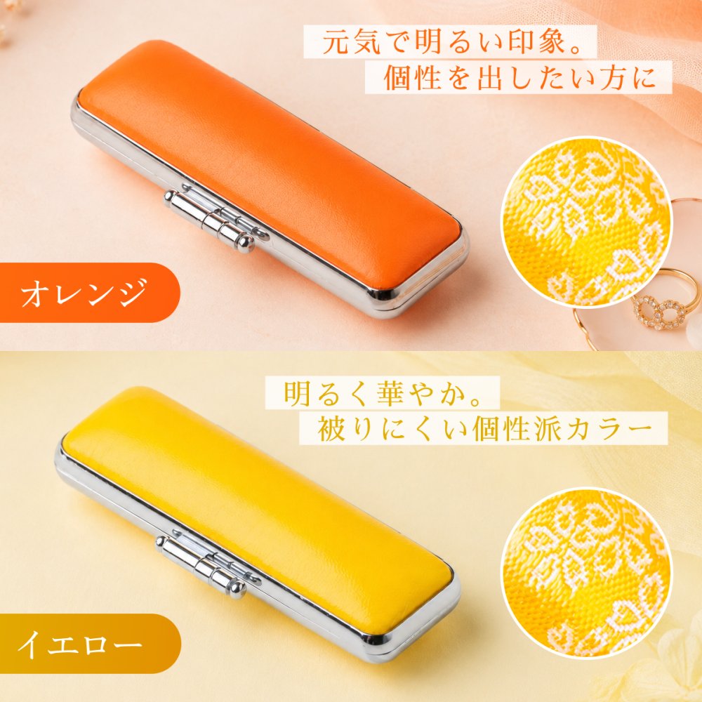 印鑑 はんこ 実印 銀行印 黒水牛印鑑 パステルカラー印鑑ケース付 個人印鑑 ハンコ いんかん 就職祝い 印鑑セット 送料無料 会社印 ギフト 祝い プレゼント
