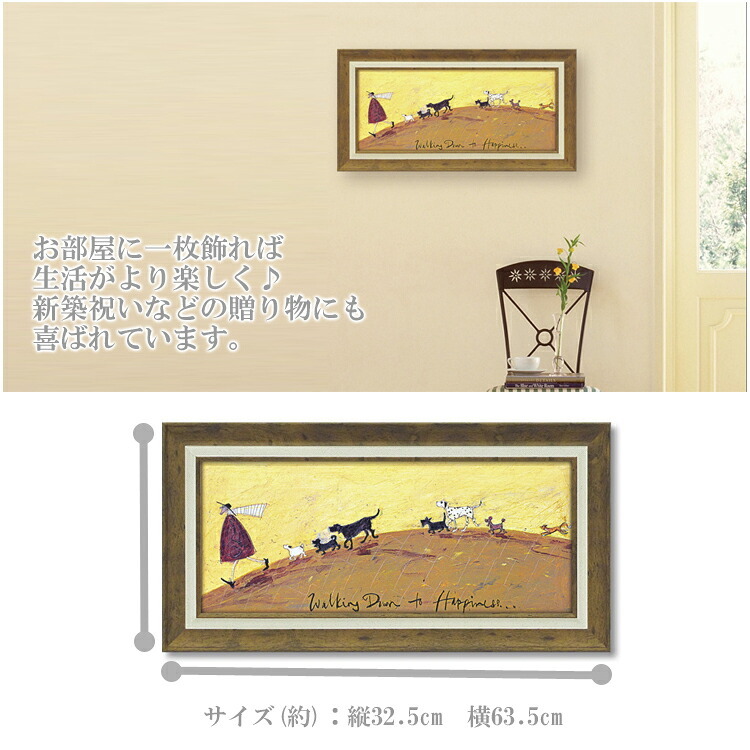 Sam Toft サムトフト アートフレーム 幸せへ向かって Mサイズ ST-10022 絵画 ギフト アート 犬 いぬ