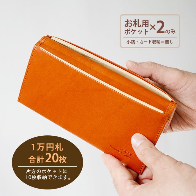 ［名入れ］【お札だけ】コンパクト 長札入れ 【栃木レザー】 本革 小さい 薄い 極小 お札が折れない 極薄  財布 長財布 長札 ウォレット 小さい長財布 だけ 札のみ メンズ レディース シンプル 革 高級 ヌメ革 名入れ 一万円札 ぴったり 一粒万倍日 天赦日 [km01]