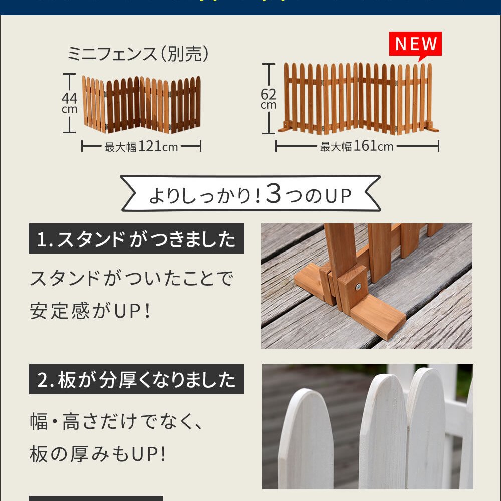 折り畳めるウッドフェンス160 グレーホワイト ブラウン WF-160F 木製フェンス ガーデニング ミニフェンス パーテーション 仕切り 花壇 囲い 折りたたみ 収納 脚のみ組立式 簡単設置 園芸 屋外 室内 通行禁止 折り畳み スタンド付き 天然木