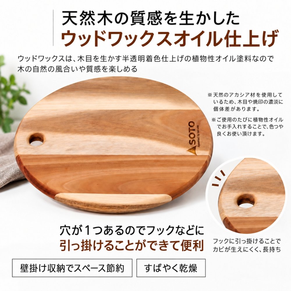 キャンプ 誕生日 プレゼント SOTO ソト 木製フリーボード S M L ST-6501S アカシア カッティングボード 鍋敷き ディッシュボード まな板  アウトドア用