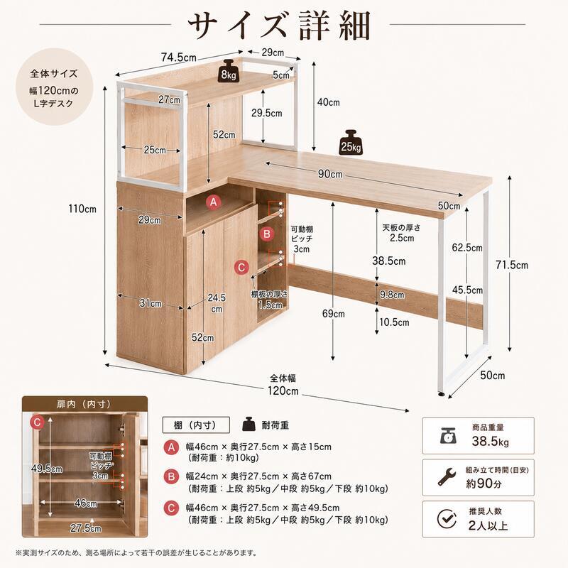 勉強机 高校生 中学生 学習机 幅120cm L字デスク 収納付き 学習デスク 棚付き 扉収納 可動棚 リビング学習 PCデスク 木目調 5色 新生活