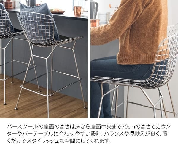 チェア 椅子 カウンター 背もたれ付き おしゃれ 北欧 高さ70cm カウンタースツール バースツール バー ハイスツール リプロダクト ー ワイヤー デザイナーズ イス モダン ミッドセンチュリー 高級感