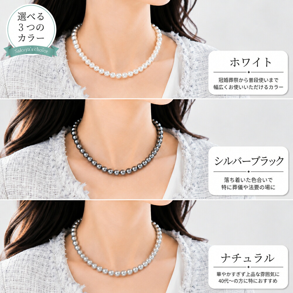 高級版 国産 パールネックレス セット ピアス イヤリング 8mm 40cm 45cm 42cm ホワイト ナチュラル シルバーブラック カジュアル プレゼント ギフト 誕生日プレゼント 誕生日 おしゃれ 上品 大人 普段使い お呼ばれ 二次会 パーティー 結婚式 真珠 40代 50代 60代 母 妻 祖母 彼女 女性 冠婚葬祭 フォーマル 入学式 卒業式 卒園式 クリスマス