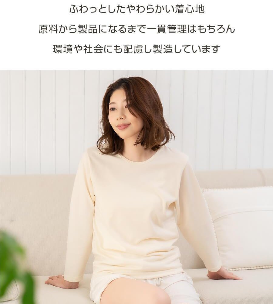 [ 日本製 ] オーガニックコットン Tシャツ 長袖 日本製 綿100% カットソー レディース きれいめ おしゃれ ロンT シャツ トップス 綿 マタニティ 敏感肌 肌 やさしい パジャマ