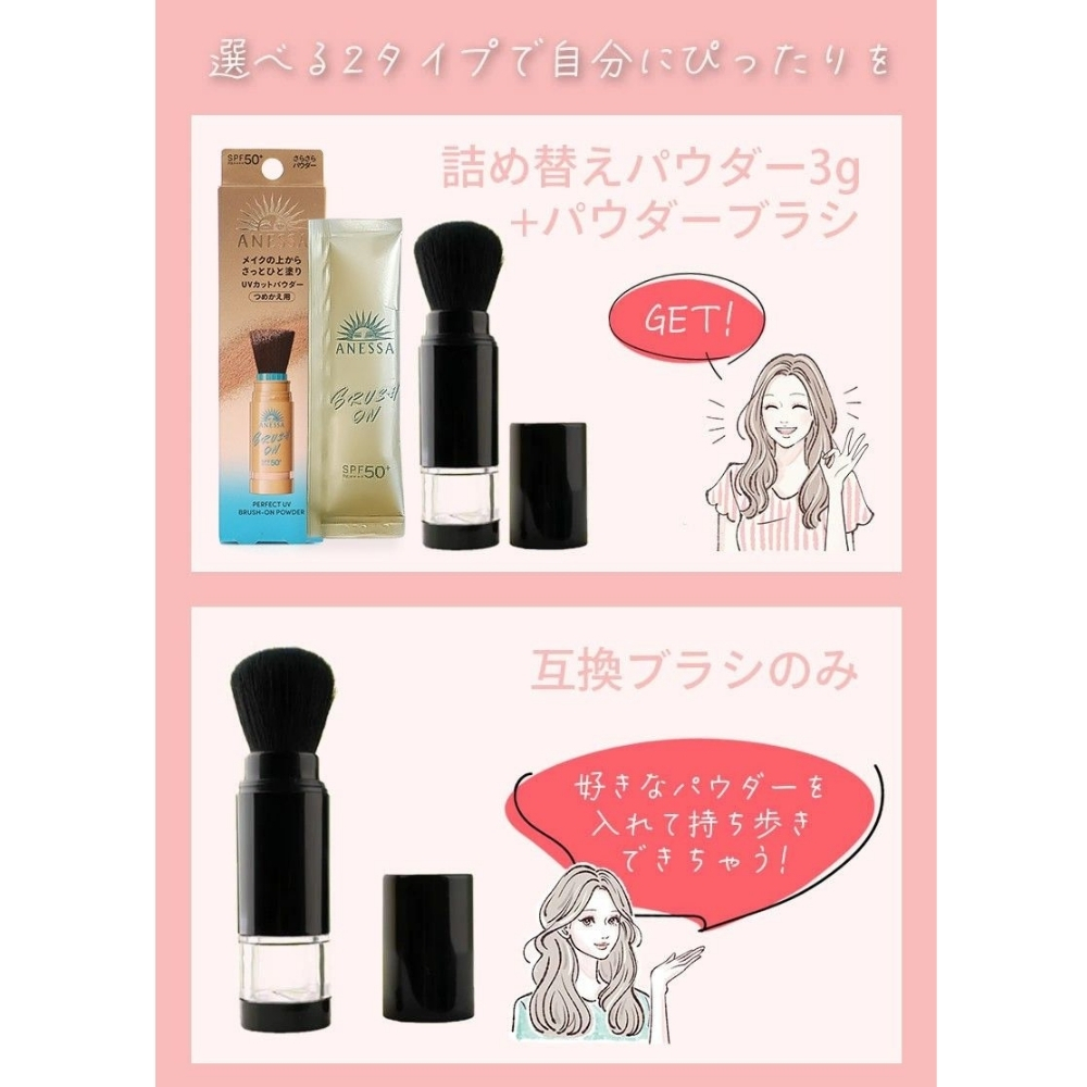 【ラッピング無料】資生堂 アネッサ パーフェクトUV ブラッシュオンパウダー 3g SPF50+ PA++++ UV耐水性★ フェイスパウダー ギフト コスメ 日焼け対策 