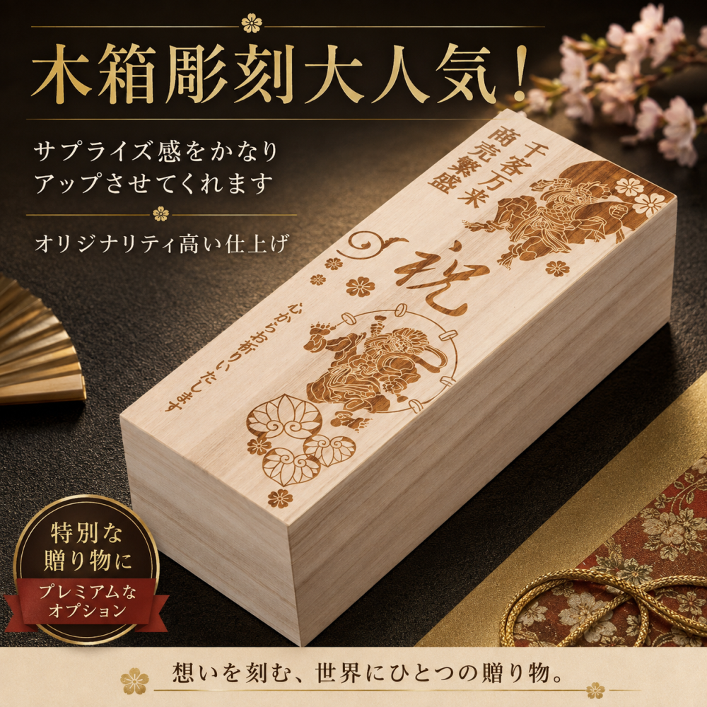 敬老の日 名入れ SXX 酒 日本酒  純米大吟醸 久保田 萬寿 720ml コサージュ付 / プレゼント ギフト 退職 記念 誕生日 還暦 古希 傘寿 米寿 緑寿 早寿 長寿 祝い