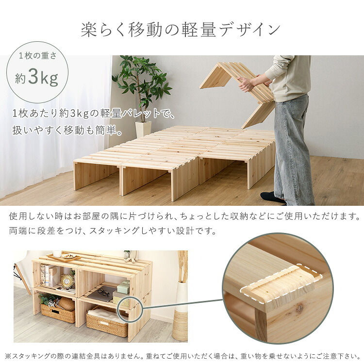 すのこベッド ベッドフレーム すのこパレットベッドハイタイプ 4枚入り 組み合わせ自由 工具不要 軽量 コンパクト 通気性 耐荷重 天然木 杉 ナチュラル 新生活