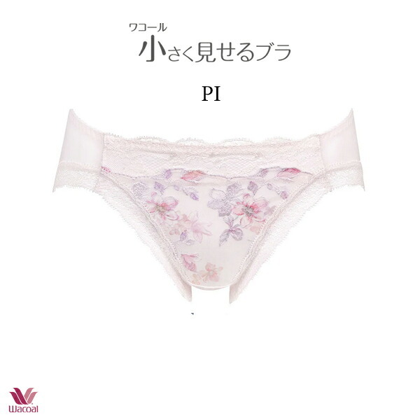 ワコール 小さく見せるブラ ペアショーツ PRA153 M・L ビキニ・ハイレッグ ノーマルタイプ【セール】